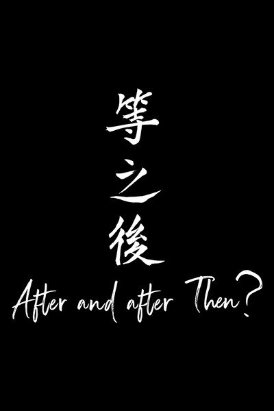 After and After Then?