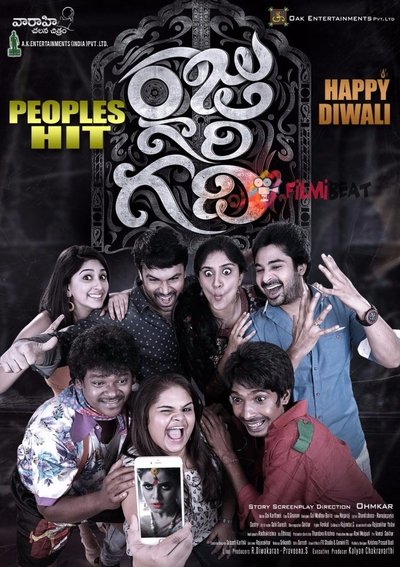 Watch!(2015) రాజు గారి గది Movie Online Free -123Movies