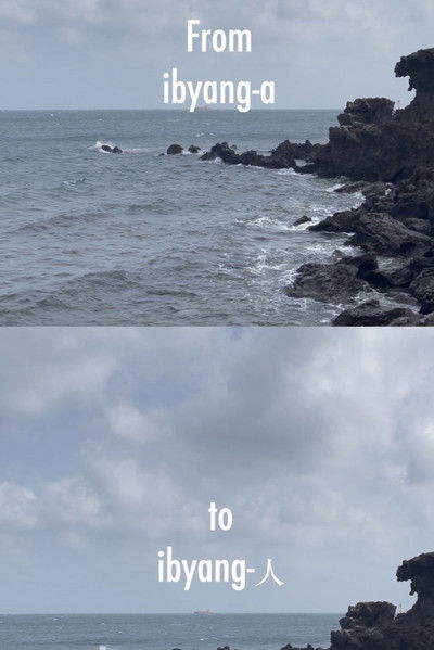 Poster do Filme From Ibyang-a to Ibyang-In: 70 years of Korean International Adoption