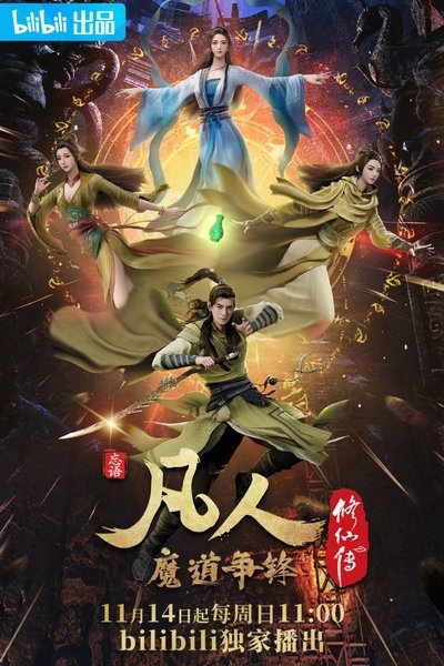 tv poster