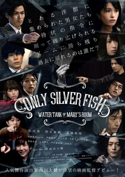 ONLY SILVER FISH