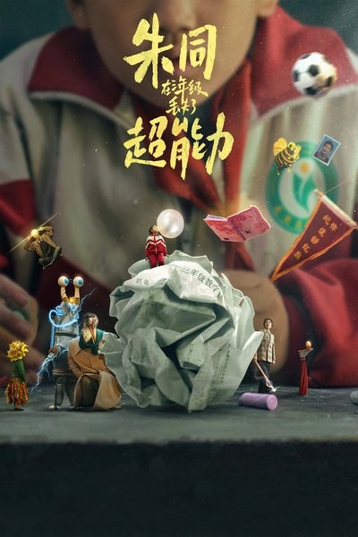 Poster for the movie Day Dreaming