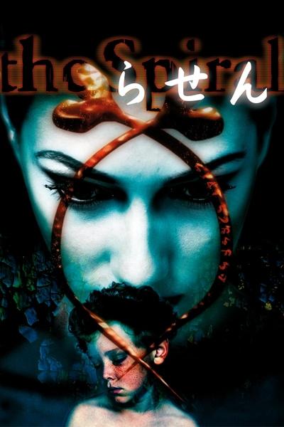 Poster for the movie The Spiral