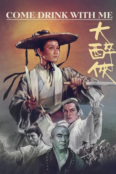 Poster for the movie Come Drink with Me