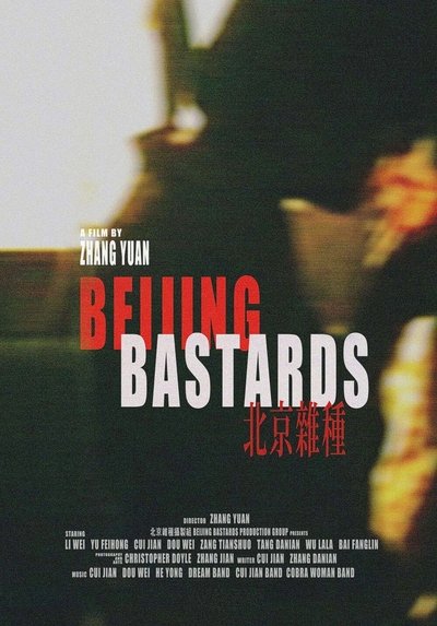 Poster for the movie Beijing Bastards