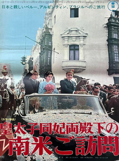 The Crown Prince and Consort Visit South America
