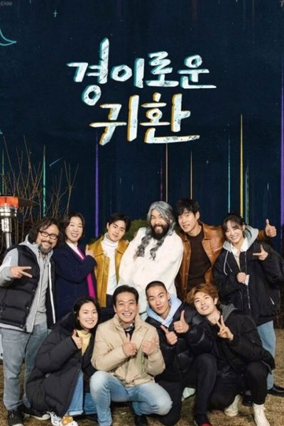 poster for The Uncanny Return