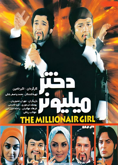 The Millionaire Girl