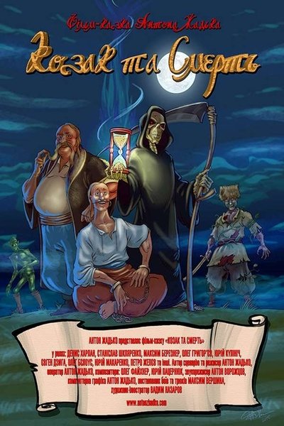 movie poster for Cossack and Death