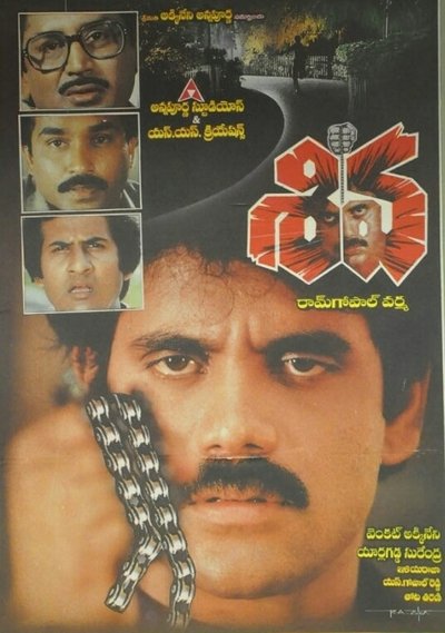 Watch - శివ Movie Online Torrent