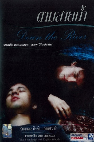 Poster do Filme ตามสายน้ำ