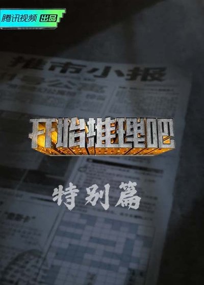 tv poster