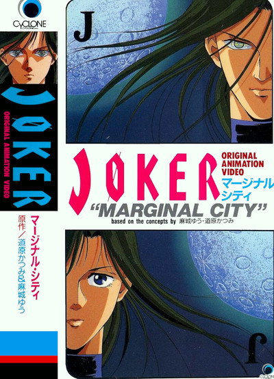 JOKER : Marginal City