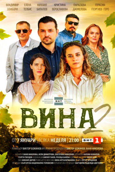 tv poster