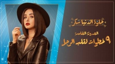 tv poster
