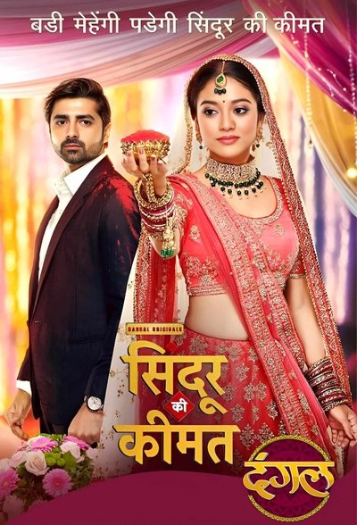poster for Sindoor Ki Keemat