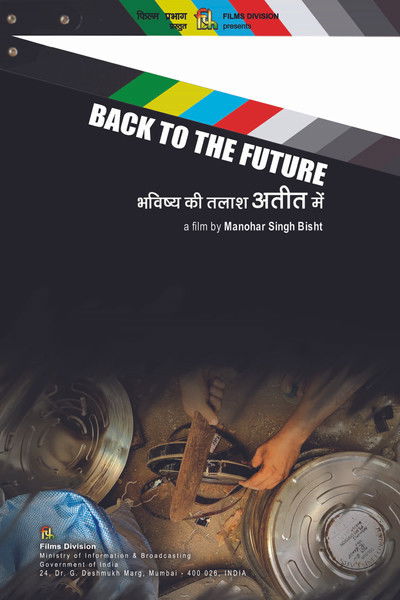 Poster do Filme Back to the Future