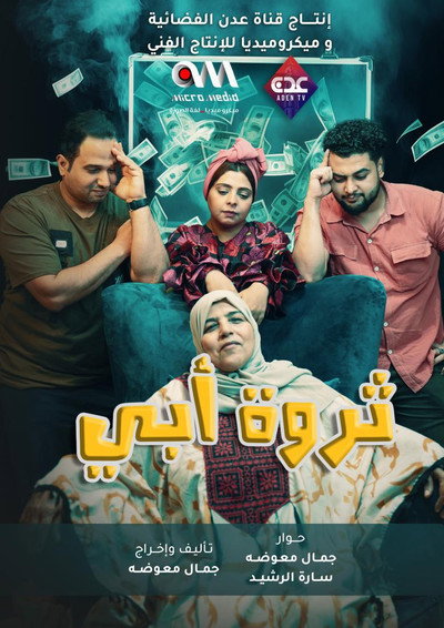 Tharwat Aby
