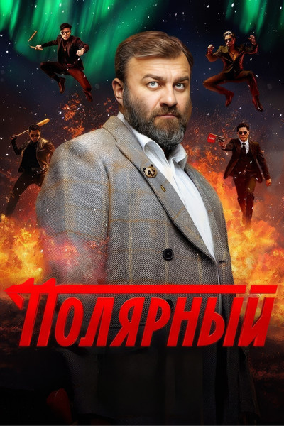 tv poster