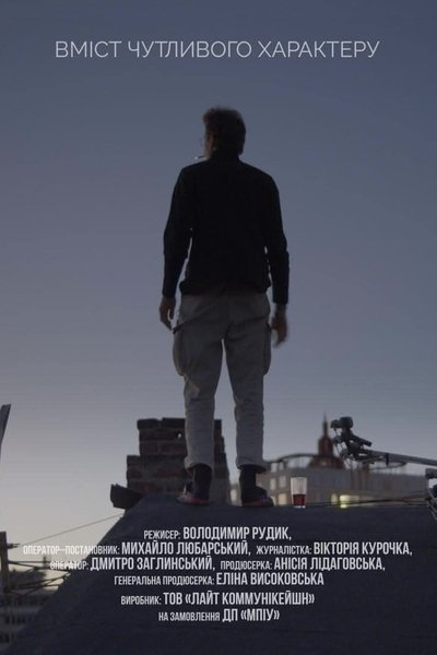 movie poster for Sensitive Content