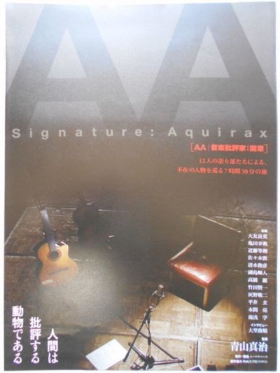 Poster for the movie AA