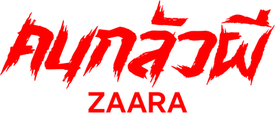 Zaara Logo