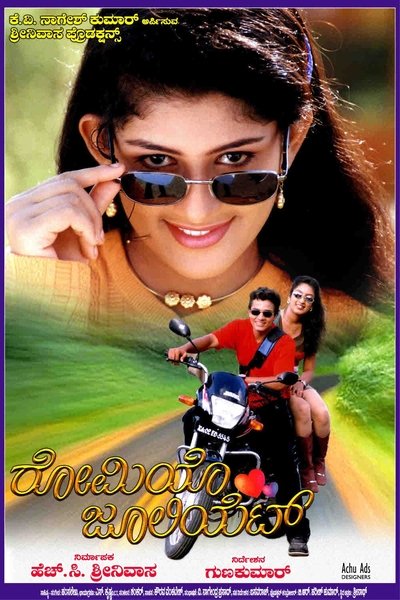 Poster do Filme Romeo Juliet