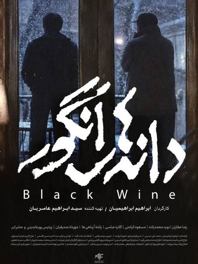 Black Wine