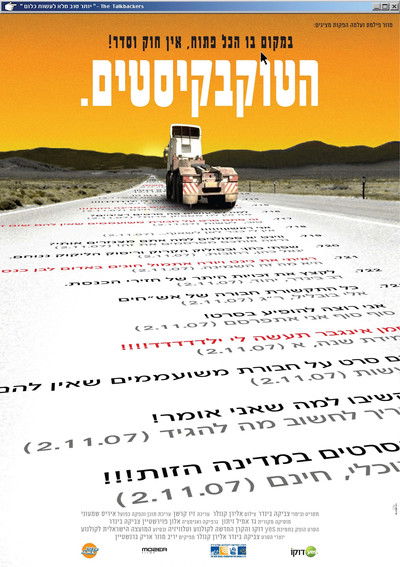 Poster do Filme הטוקבקיסטים