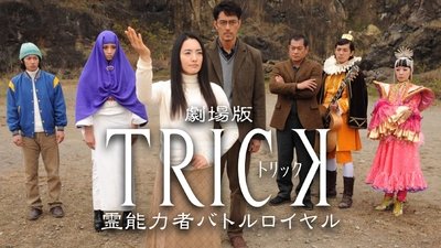 tv poster