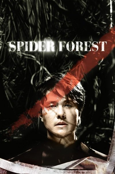 Watch Now!거미숲 Movie Online Free