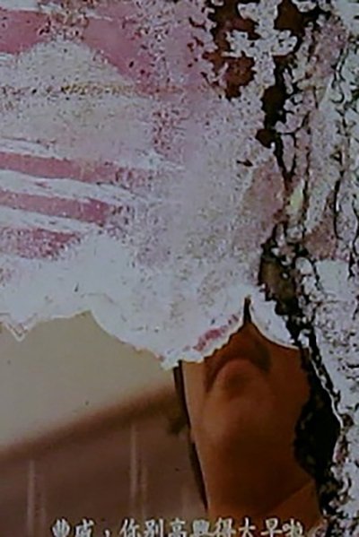 Poster do Filme End Reel