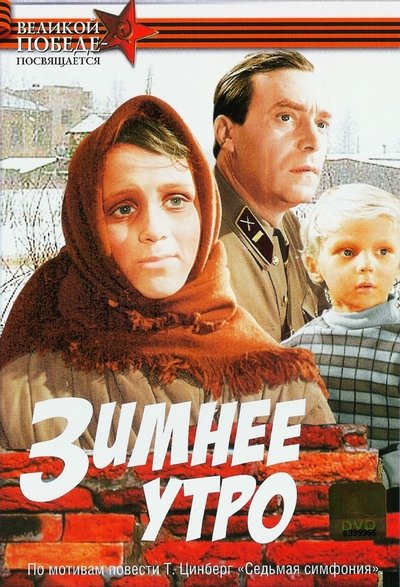 Watch Now!Зимнее утро Full Movie Online Putlocker
