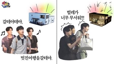 EP.1 Too Close한 여행의 시작