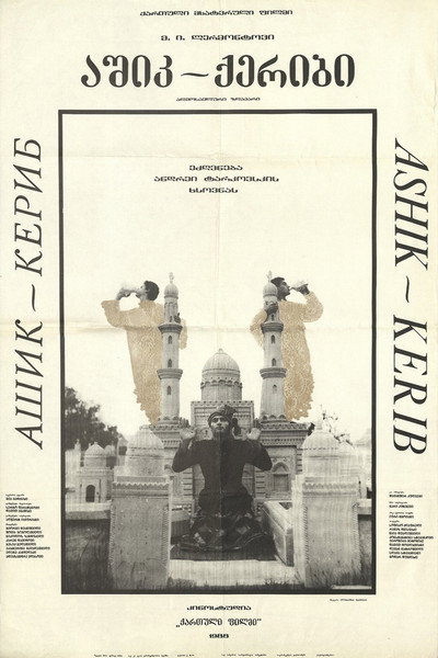 Ashik Kerib