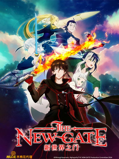 新世界之门