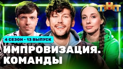 tv poster