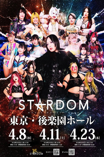 Stardom Nighter in Korakuen 2026 Apr.