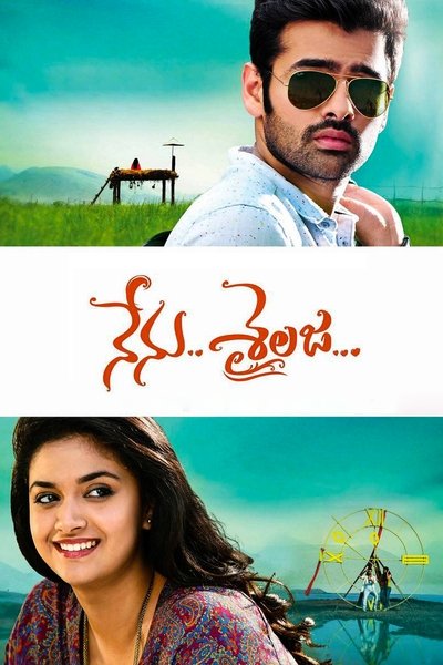 Poster for the movie Nenu.. Sailaja...