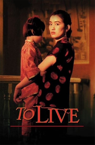Poster for the movie To Live