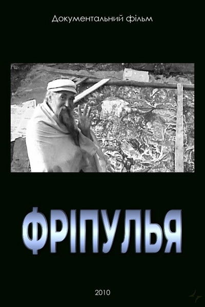 Poster do Filme Фріпулья