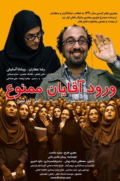 Watch Now!ورود آقایان ممنوع Full Movie