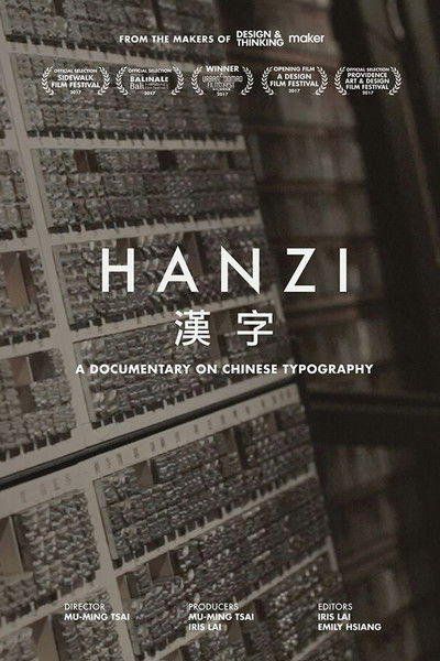 Hanzi