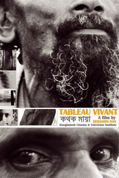 Poster do Filme কথক মায়া