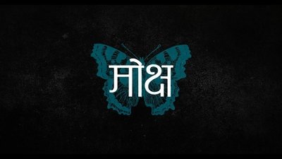 Moksha