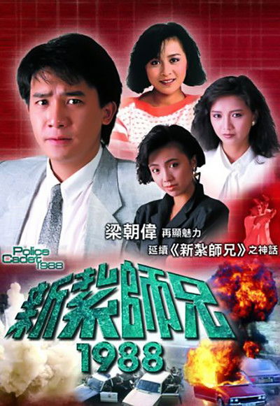 tv poster