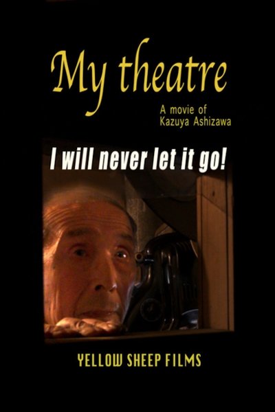 Watch!(2019) My Theatre Full Movie Online
