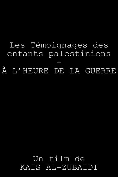 Poster do Filme شهادة الأطفال الفلسطينيين في زمن الحرب،