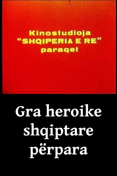 Watch!(1967) Gra heroike shqiptare përpara Movie Online FreePutlockers-HD