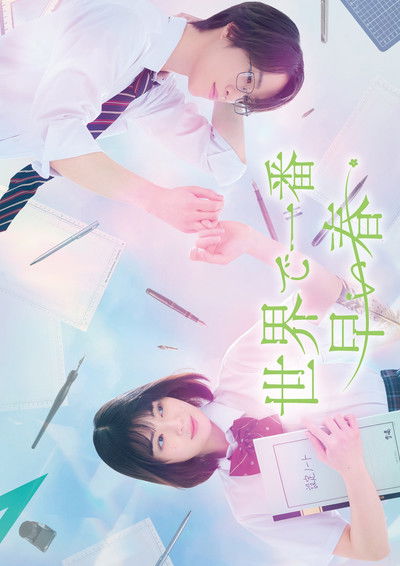 poster for The Earliest Spring in the World